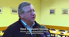 Интервью Аксиодемии – Крупнов Юрий Васильевич Интервью Аксиодемии – Крупнов Юрий Васильевич